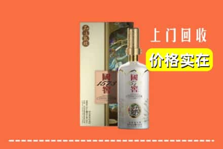 诚信求购:长安区高价回收国窖1573