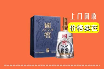 诚信求购:长安区高价回收国窖