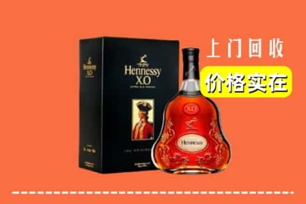诚信求购:长安区高价回收轩尼诗