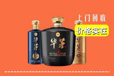 诚信求购:长安区高价回收华茅酒