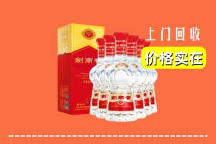 诚信求购:长安区高价回收剑南春