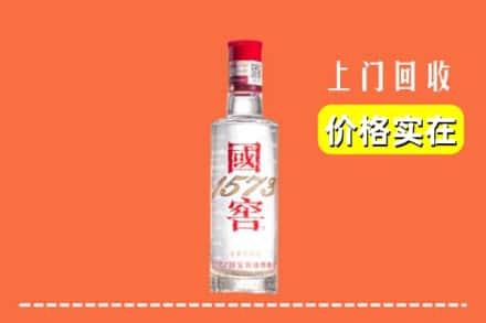 诚信求购:长安区高价回收国窖酒