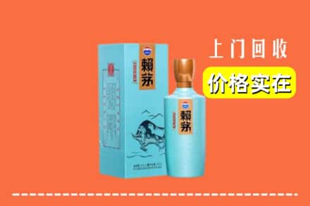 诚信求购:长安区高价回收赖茅