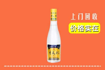 诚信求购:长安区高价回收杏花村