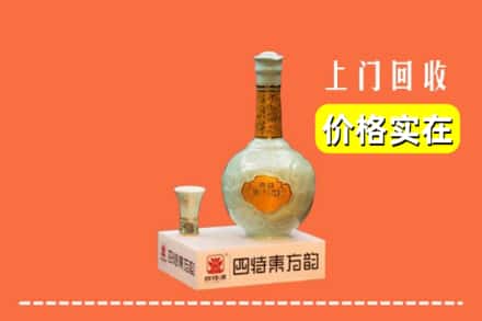 诚信求购:长安区高价回收四特酒